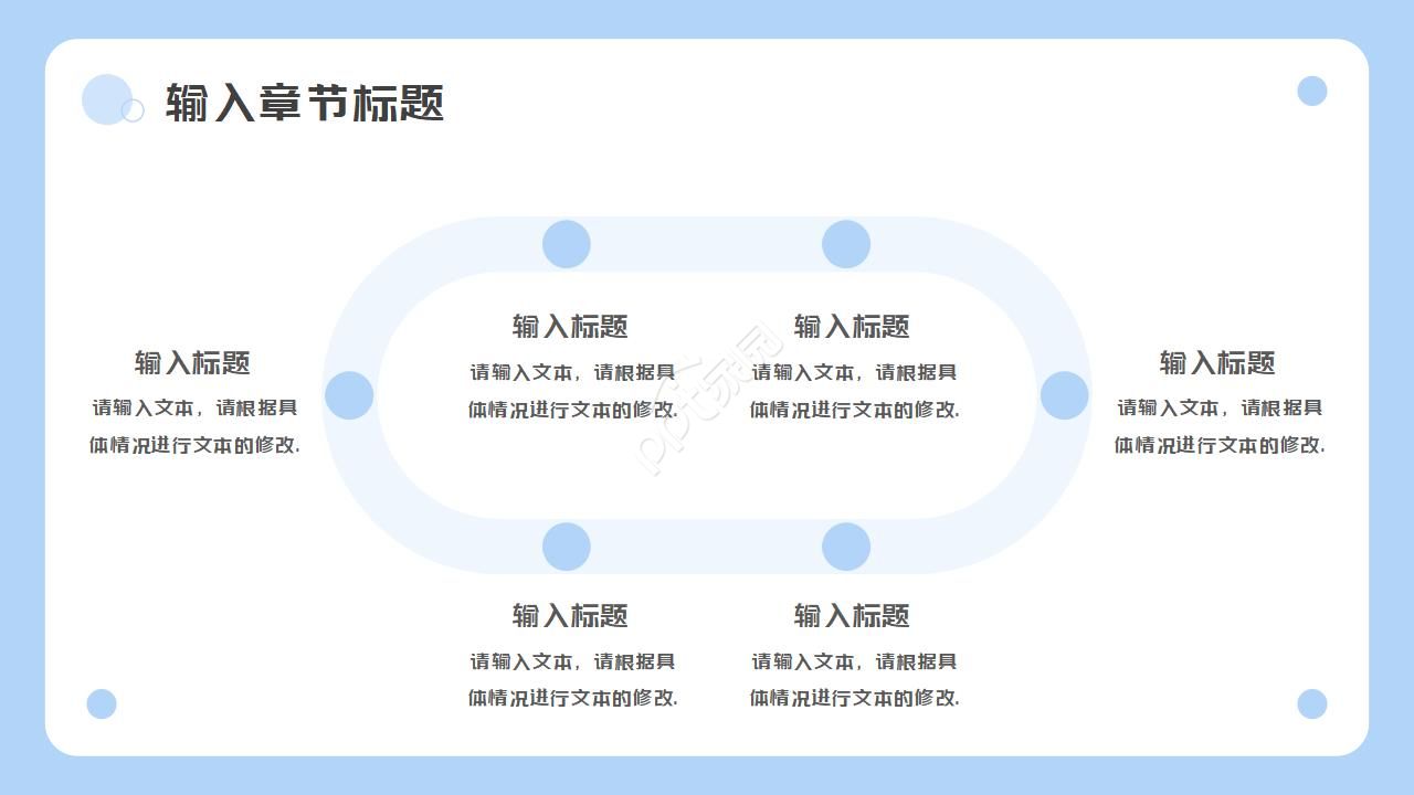 简约卡通漫画风垃圾分类环保教育PPT模板