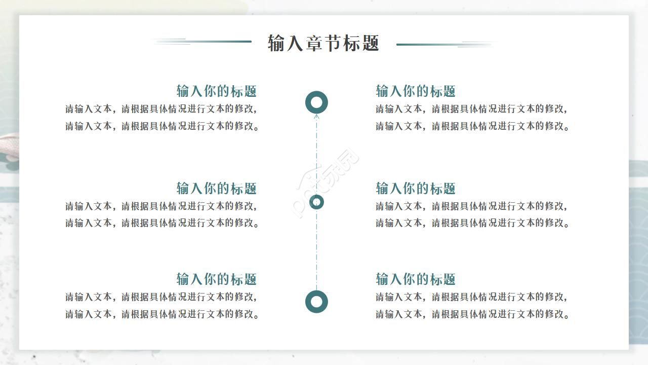 朗诵诗词的课件ppt模板