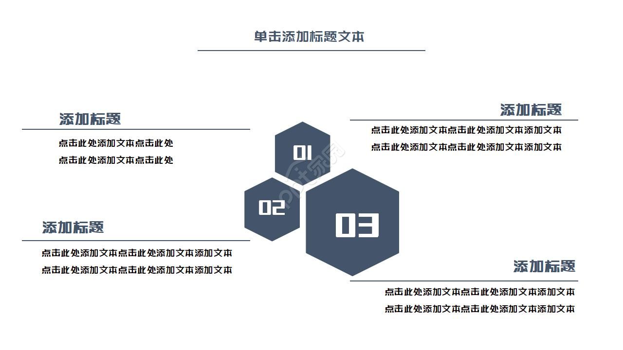 有关于客服的商务PPT模板下载