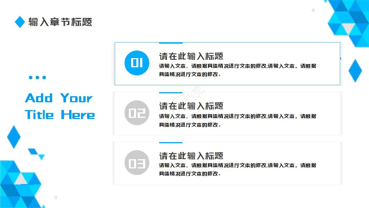 企业项目工作汇报ppt模板