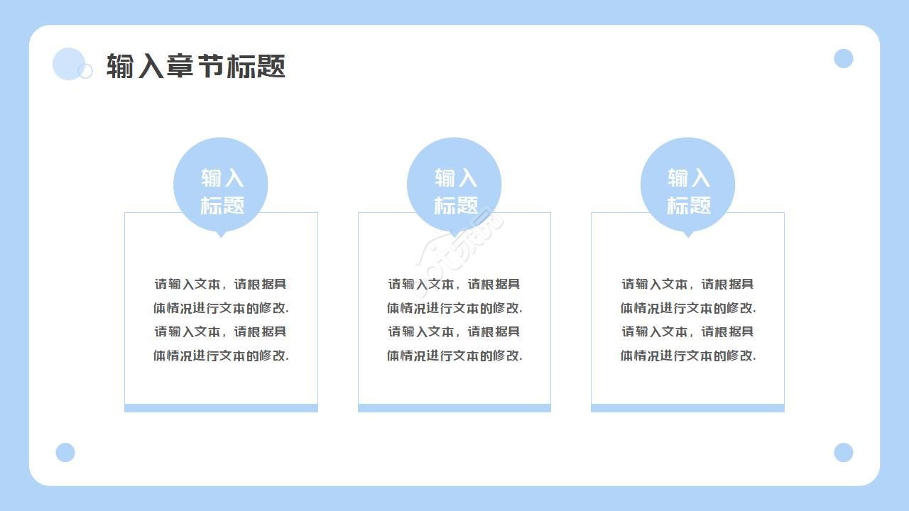 简约卡通漫画风垃圾分类环保教育PPT模板