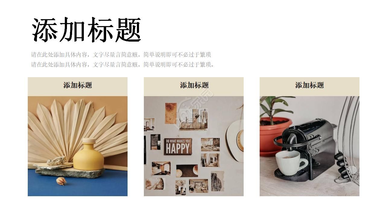 时尚简约欧美风格工作计划ppt模板