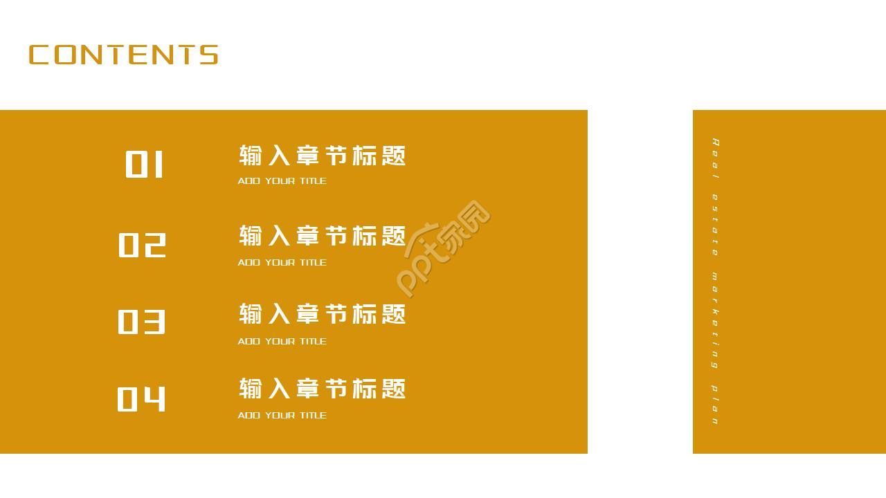 企业文化动态ppt模板