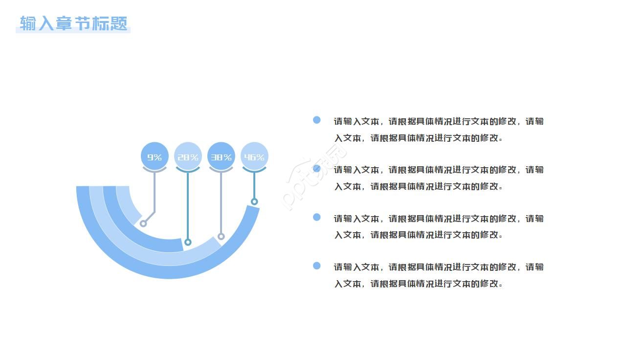 手绘卡通毕业答辩ppt模板