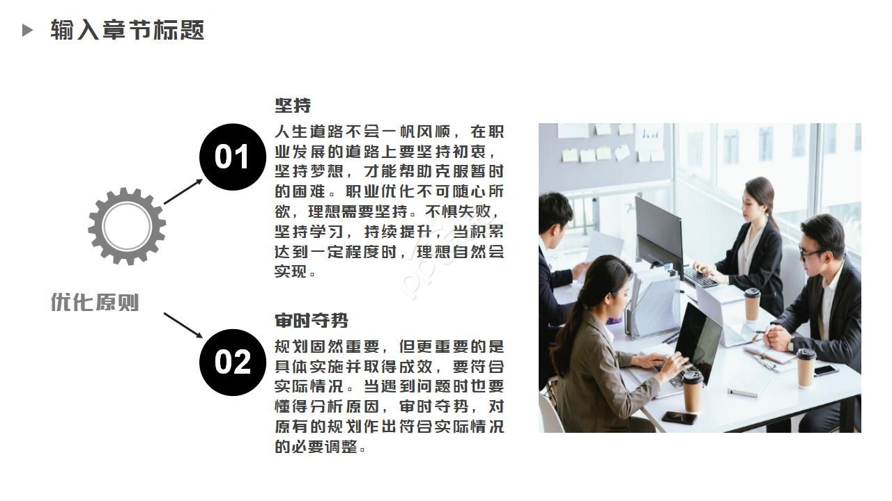 职业规划生涯大赛ppt模板