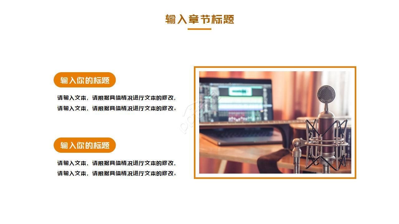 炫酷直播活动策划方案书ppt模板
