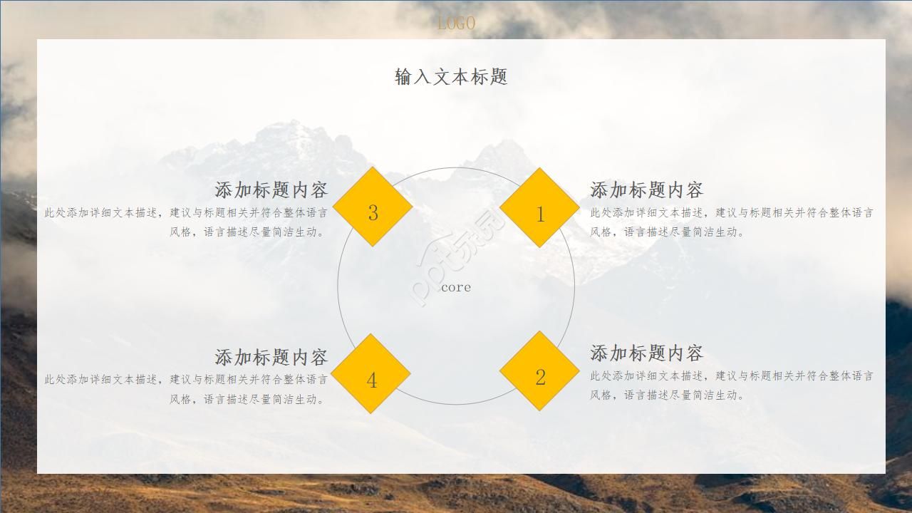 杂志风时尚欧美范PPT模板