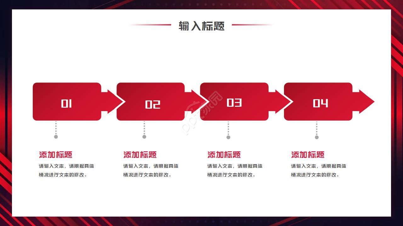 红色大气高端创意时尚音乐会ppt模板
