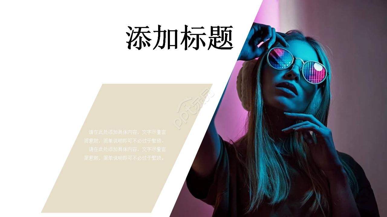 时尚简约欧美风格工作计划ppt模板