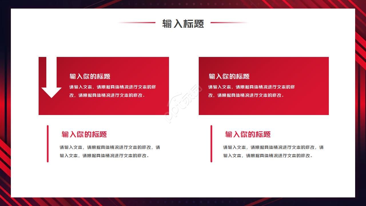 红色大气高端创意时尚音乐会ppt模板