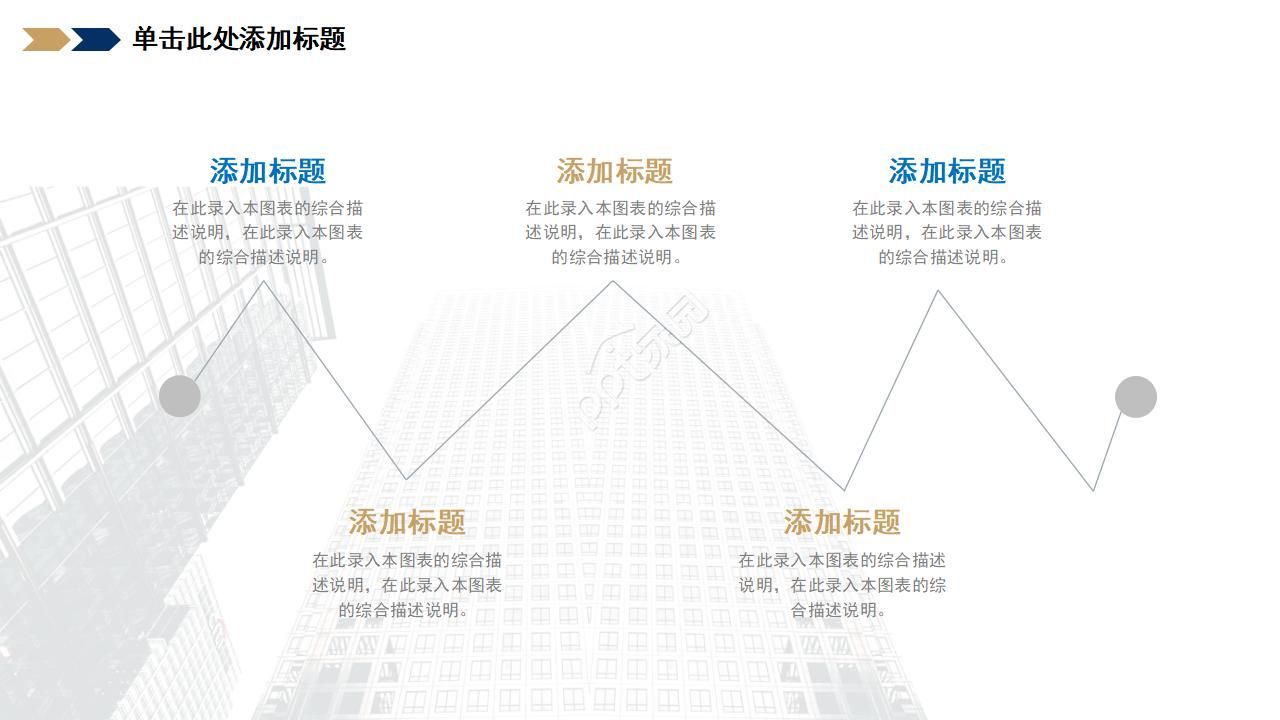简洁商务年度总结ppt模板