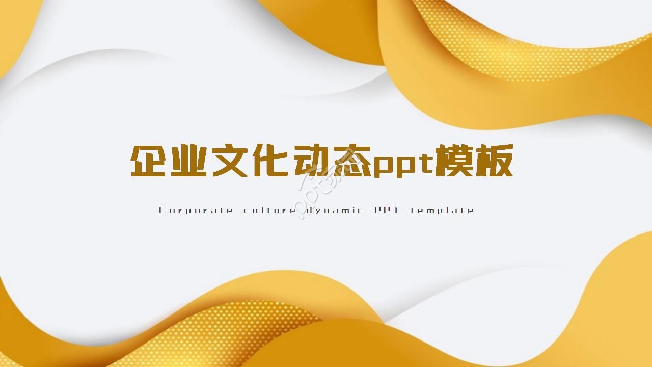 202324节气ppt课件怎么做?