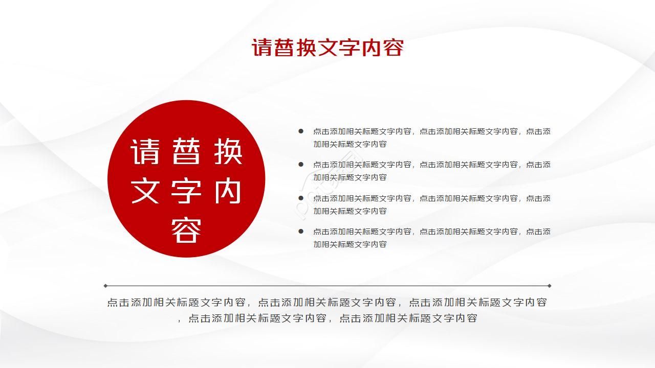 公司个人年终总结ppt模板