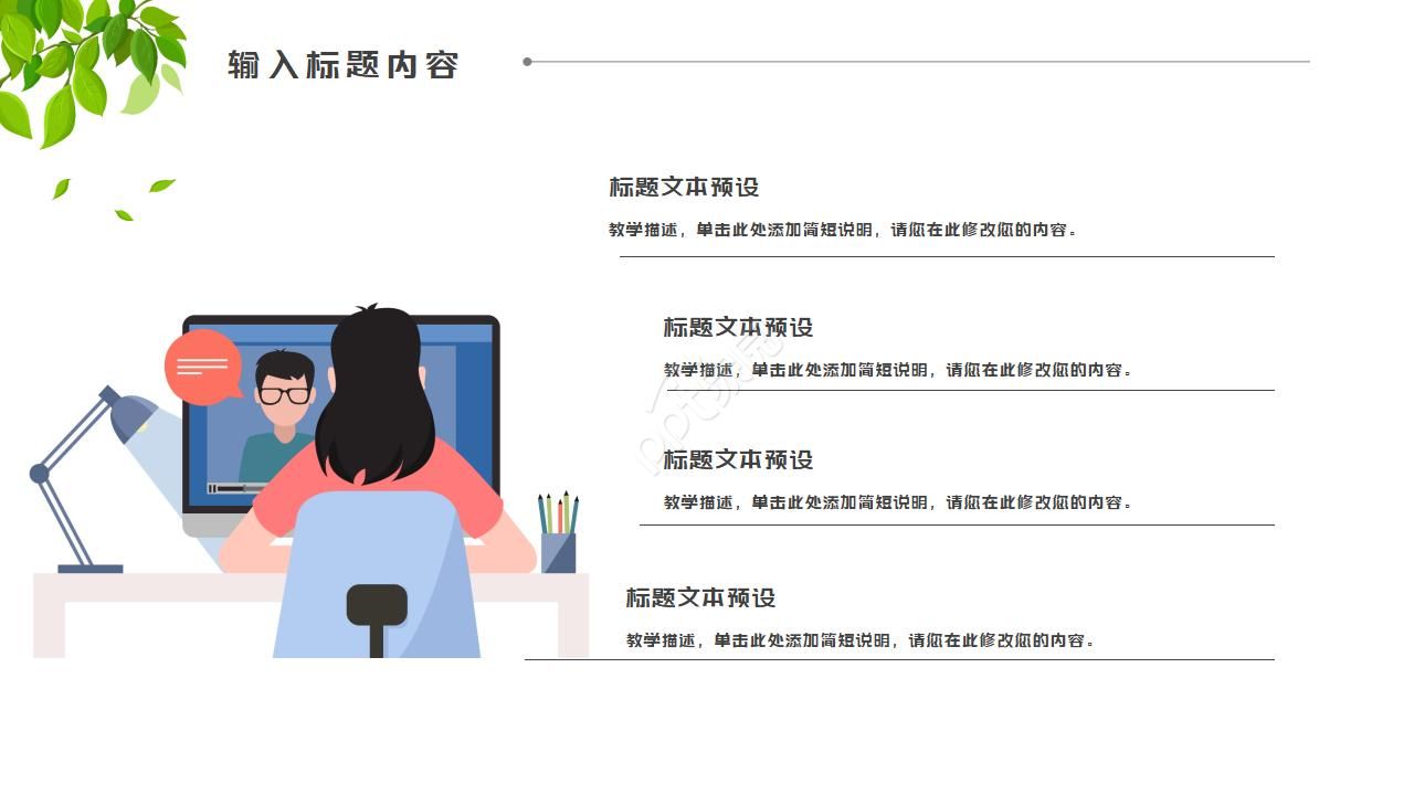 炫酷书籍封面教育培训ppt模板