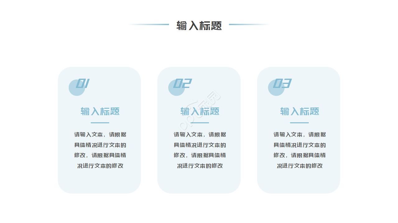 金融软件产品介绍ppt模板