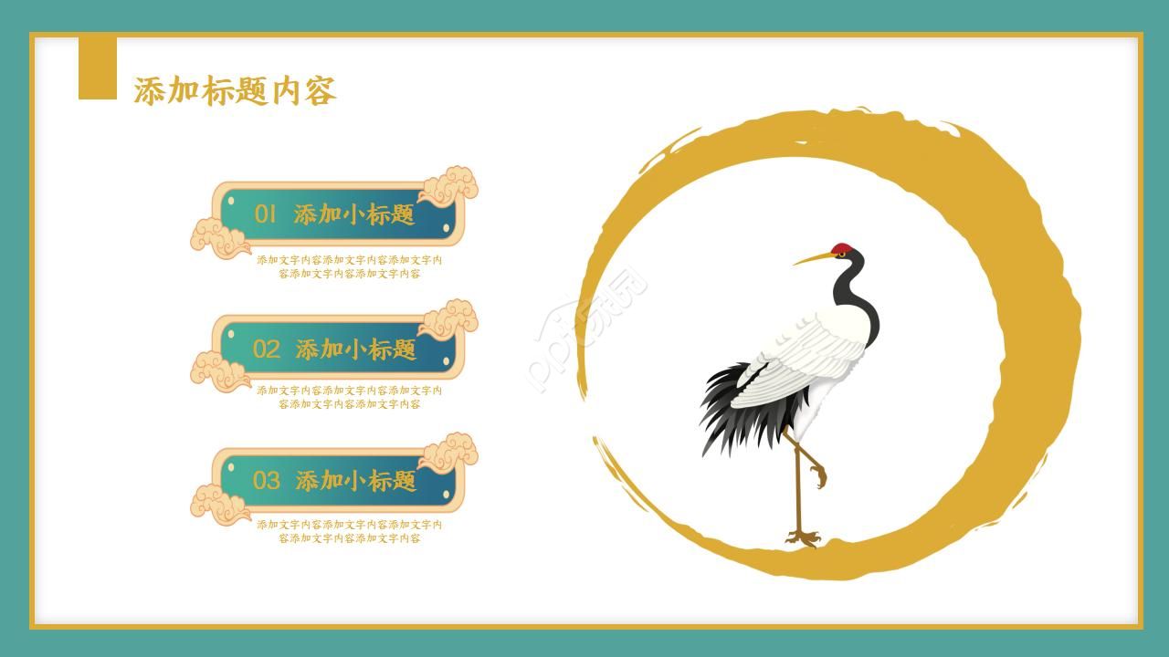 中华优秀传统文化讲座ppt模板