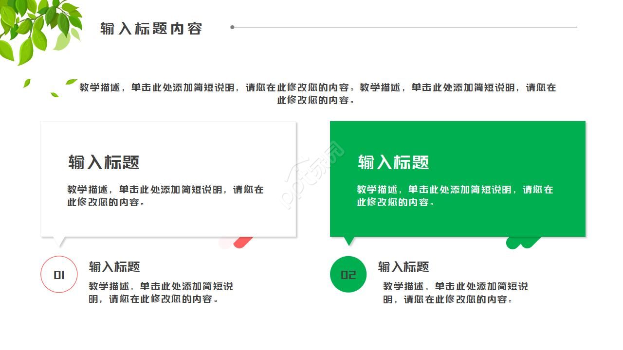 炫酷书籍封面教育培训ppt模板