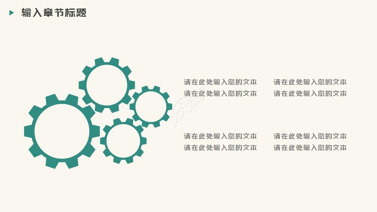 清新的绿色家长会ppt模板