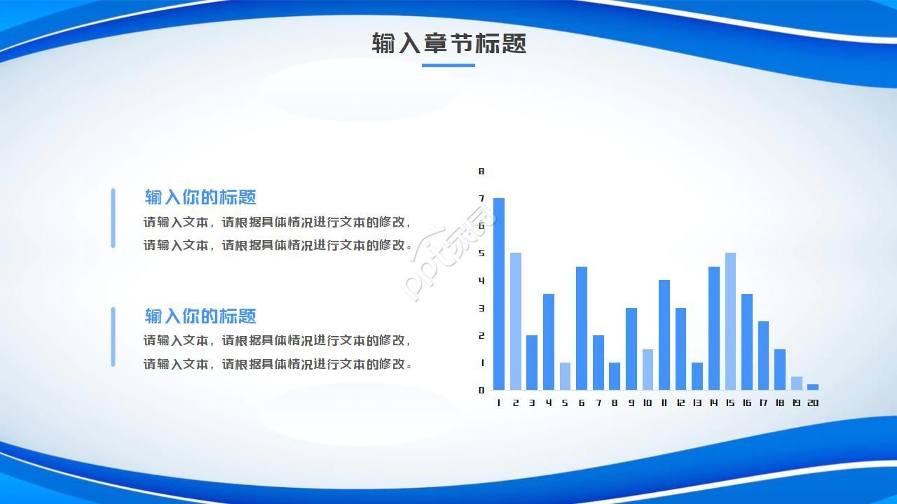 员工培训活动策划案ppt模板