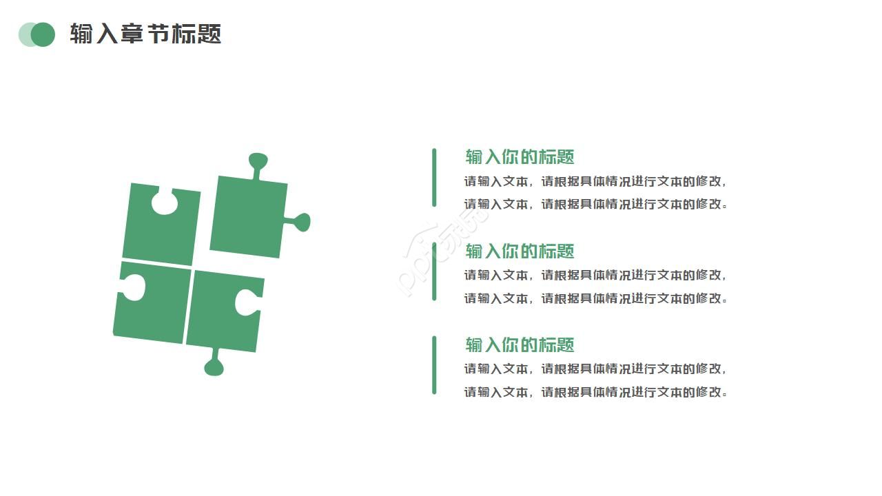 少儿夏令营ppt模板