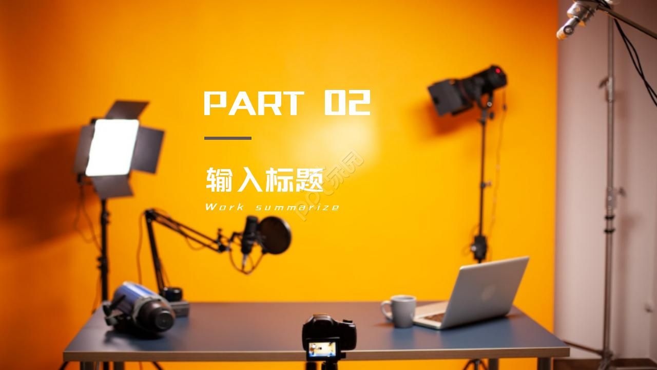 炫酷直播活动策划方案书ppt模板