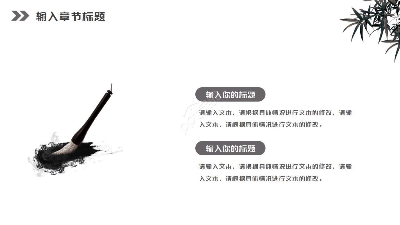 介绍中国水墨画ppt模板