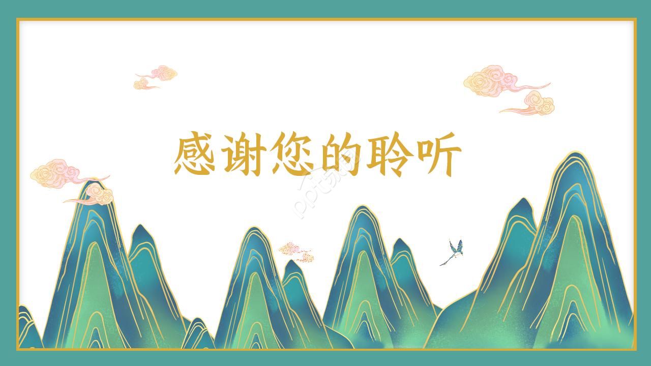 中华优秀传统文化讲座ppt模板