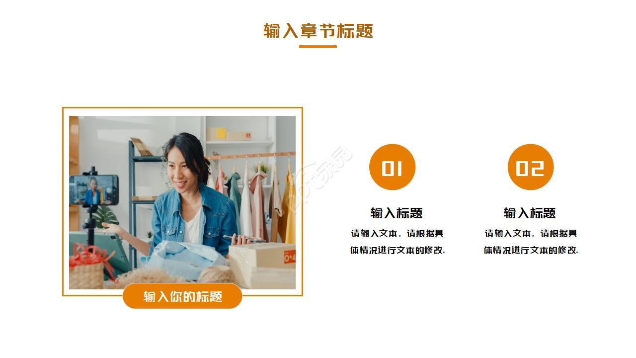 炫酷直播活动策划方案书ppt模板