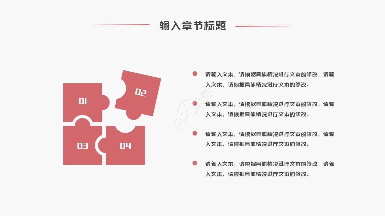 简约清爽音乐分享ppt模板