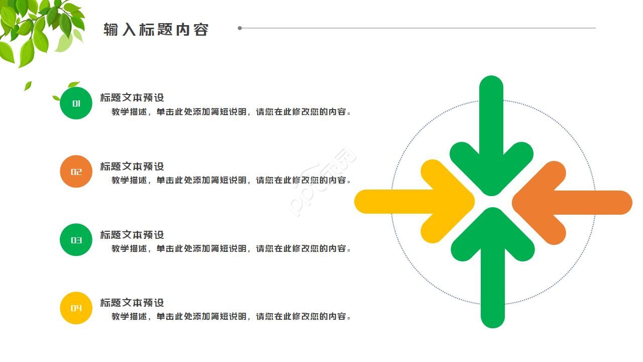 炫酷书籍封面教育培训ppt模板
