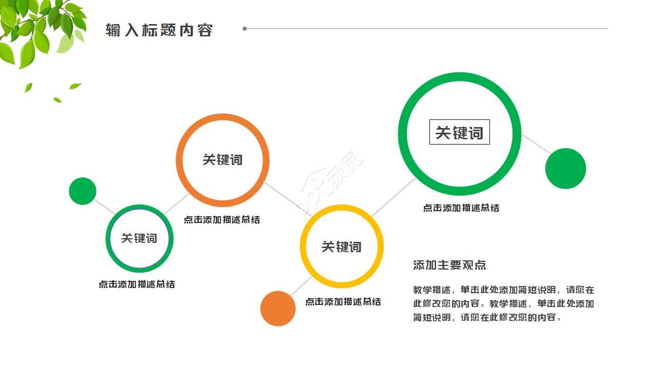 炫酷书籍封面教育培训ppt模板