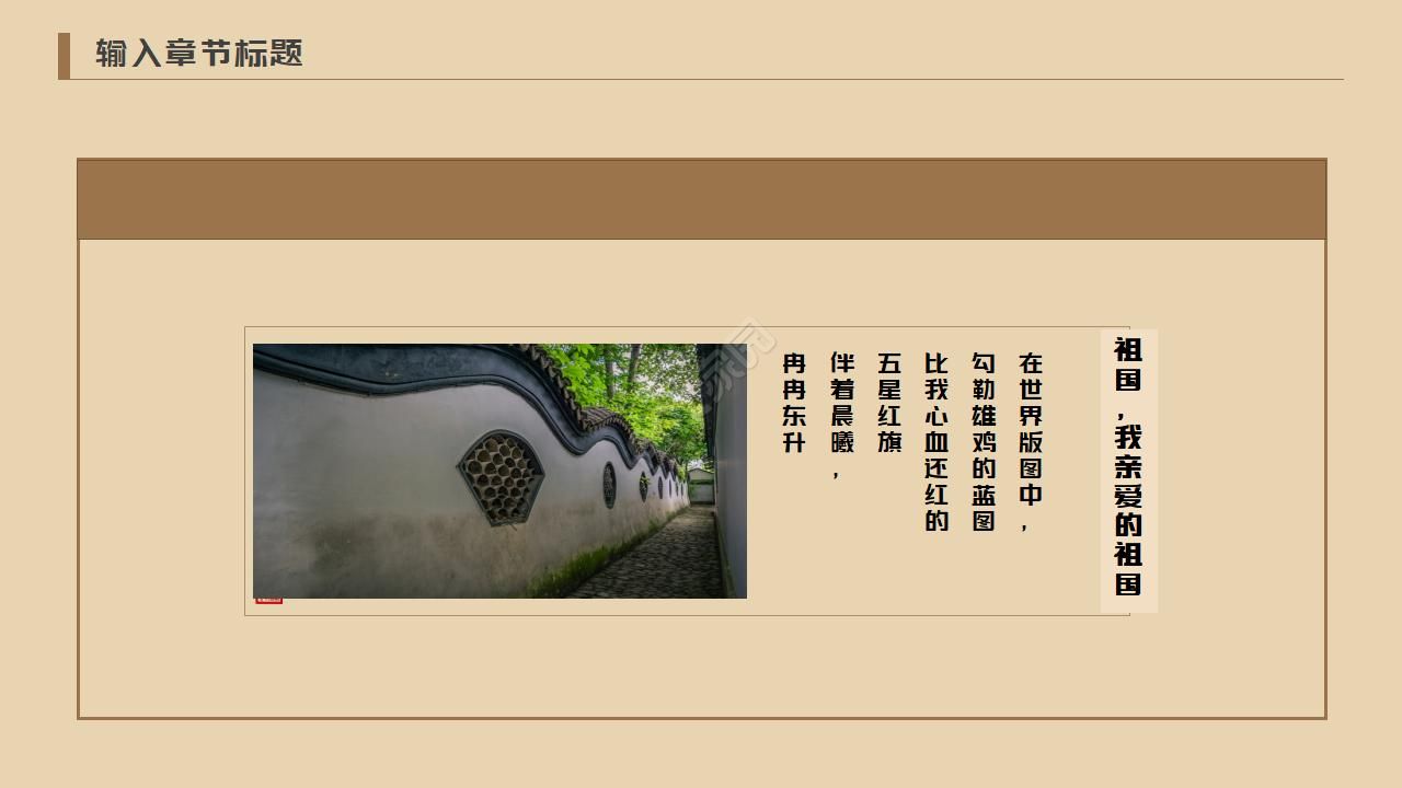 古典诗歌朗诵ppt模板