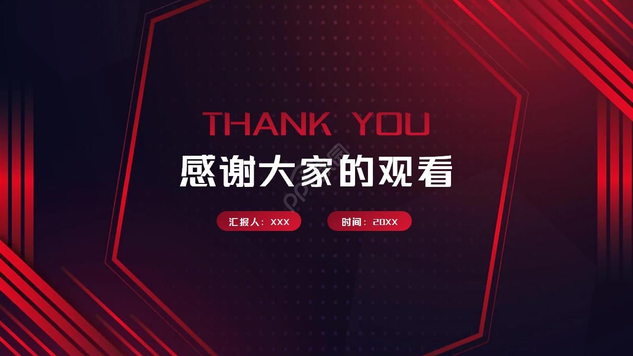 红色大气高端创意时尚音乐会ppt模板