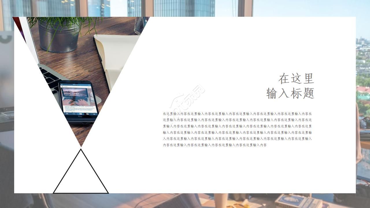 时尚简约欧美风格年终总结ppt模板