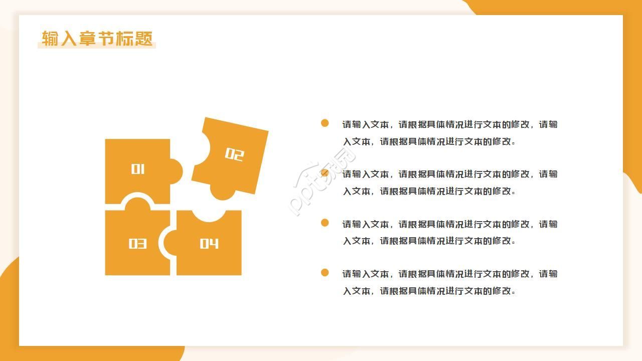 卡通简笔画幼儿园读书分享会ppt模板