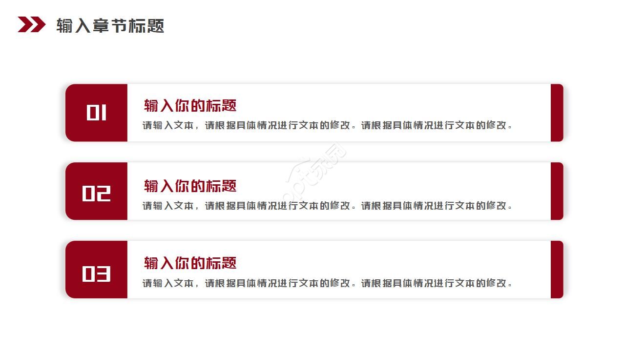 审计案例分析ppt模板