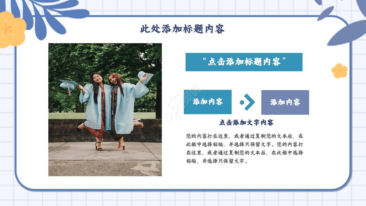 研究生复试介绍ppt模板