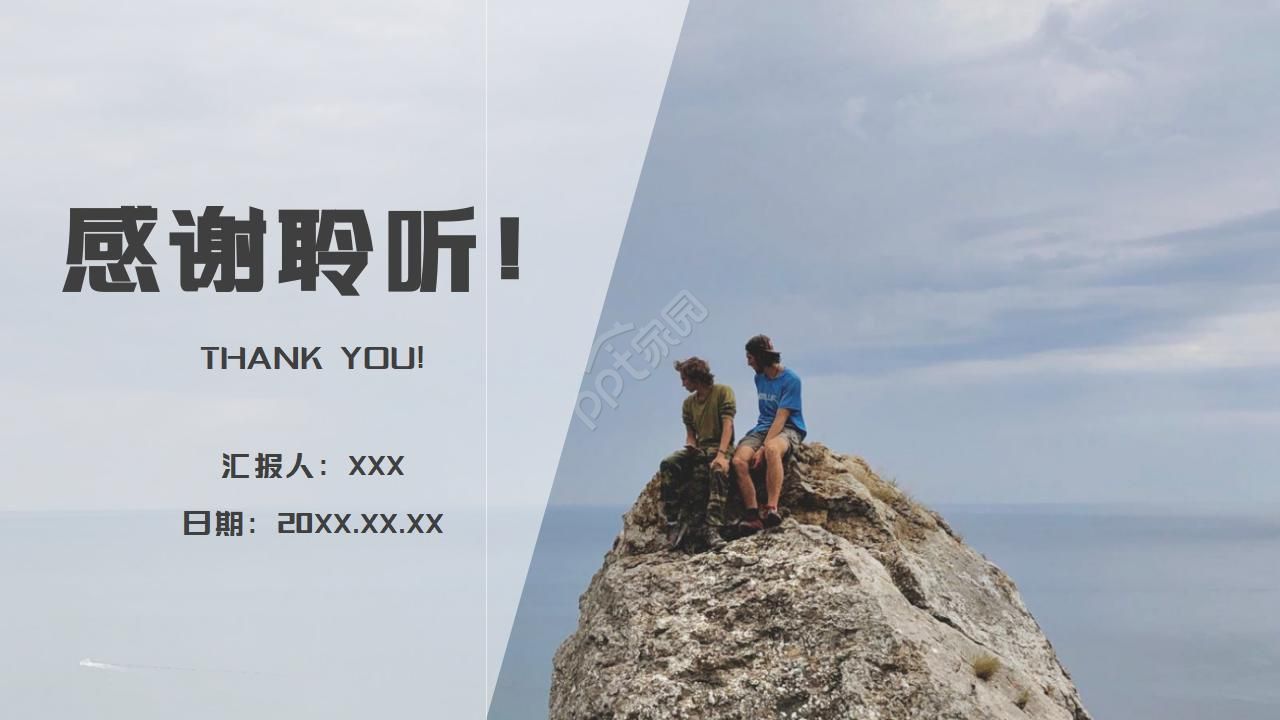 小清新欧美风部门年终总结ppt模板