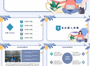 研究生复试介绍ppt模板下载推荐