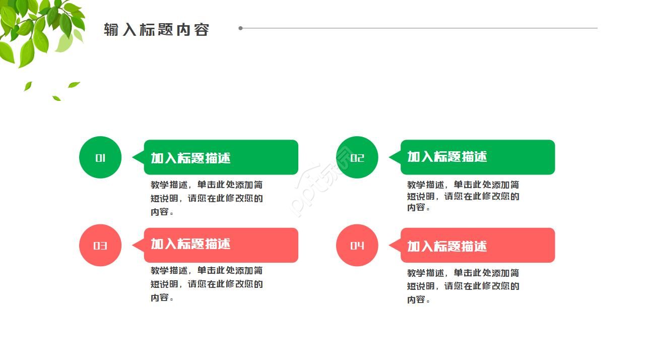 炫酷书籍封面教育培训ppt模板