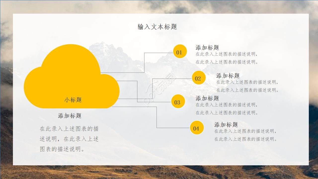 杂志风时尚欧美范PPT模板