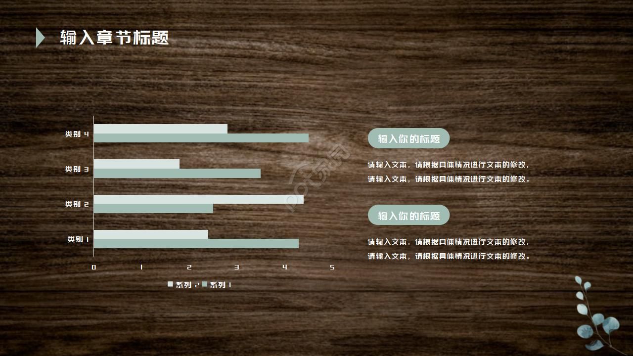 黑色高大上花木纹ppt模板