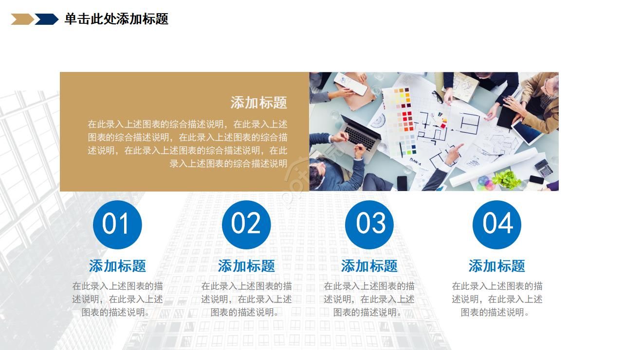 简洁商务年度总结ppt模板