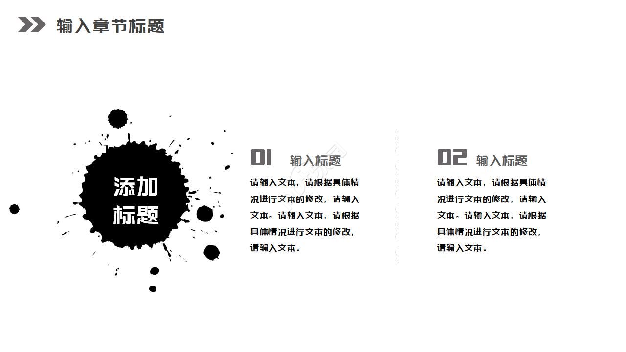 介绍中国水墨画ppt模板