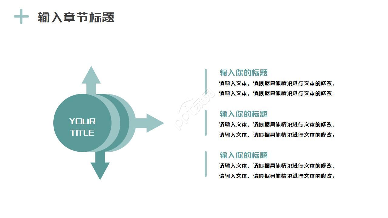 美术个人述职报告ppt模板