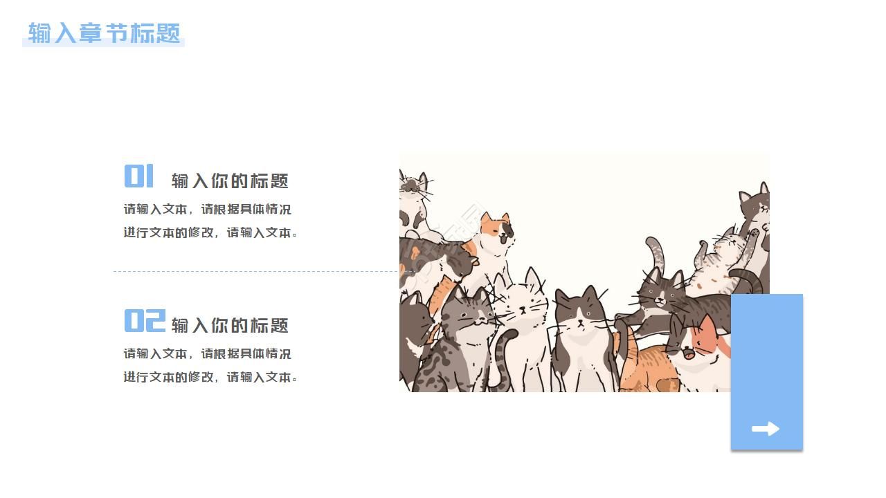 手绘卡通毕业答辩ppt模板