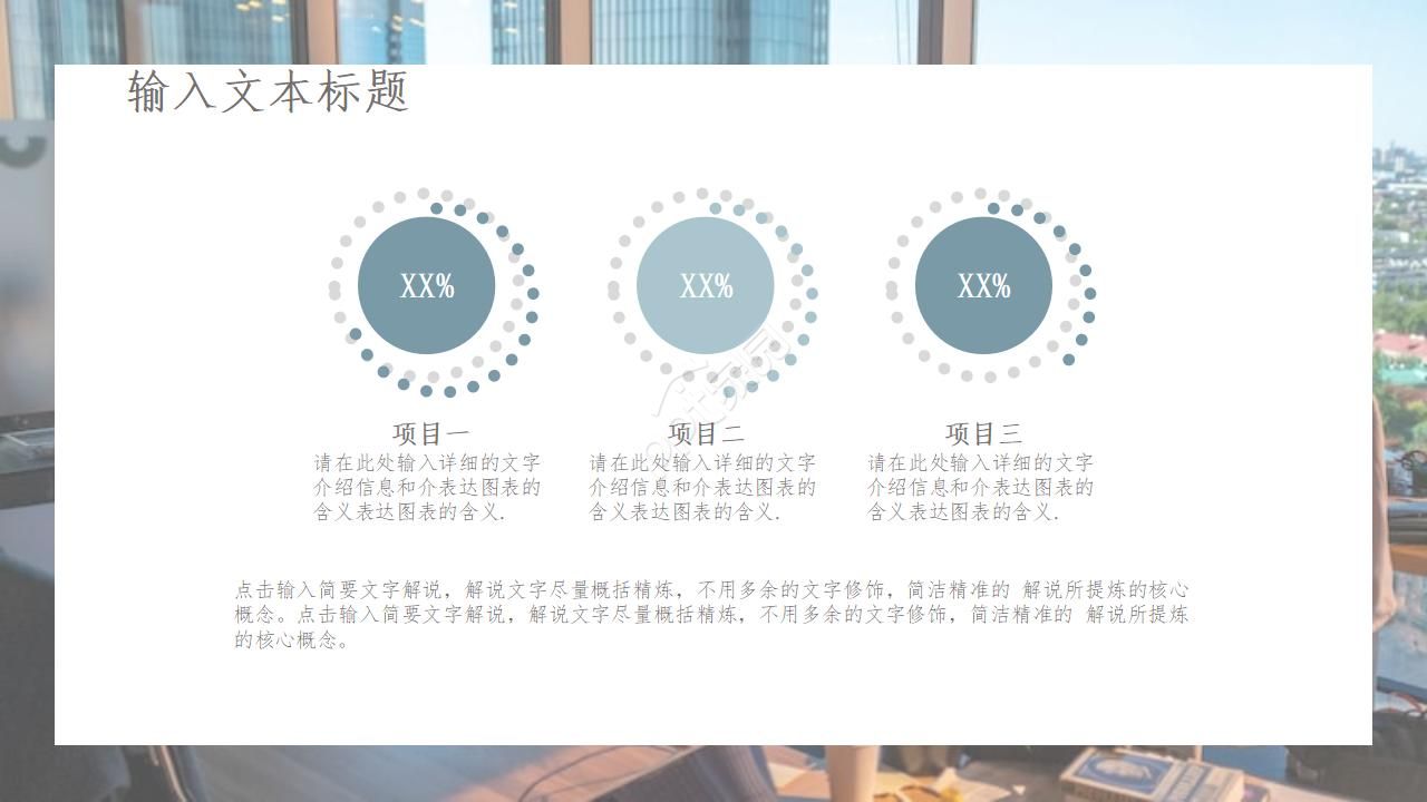 时尚简约欧美风格年终总结ppt模板