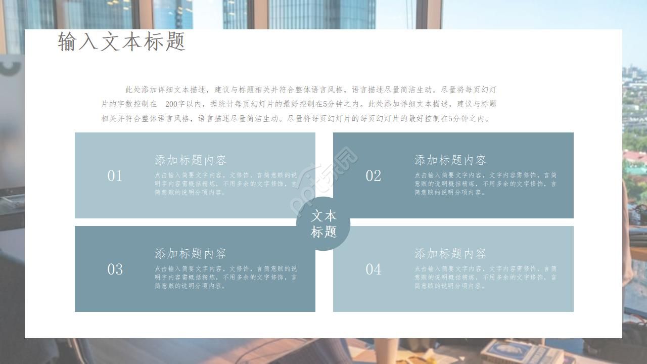 时尚简约欧美风格年终总结ppt模板