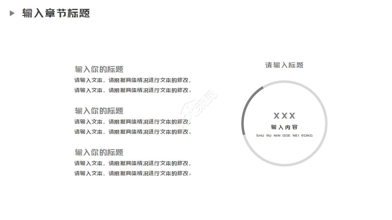 职业规划生涯大赛ppt模板