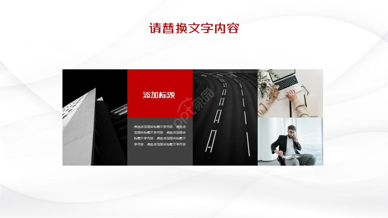 公司个人年终总结ppt模板